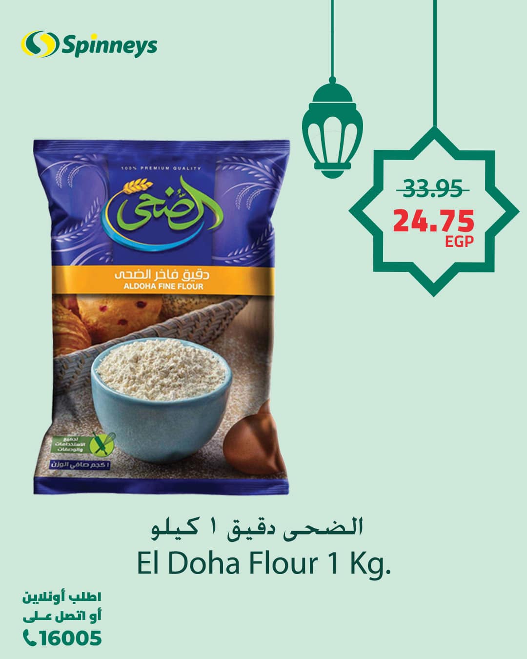 spinneys offers from 26feb to 26feb 2025 عروض سبينس من 26 فبراير حتى 26 فبراير 2025 صفحة رقم 15